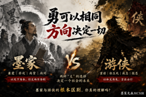 为什么墨子门下都是勇士，却不能把墨家叫作“侠客组织”？