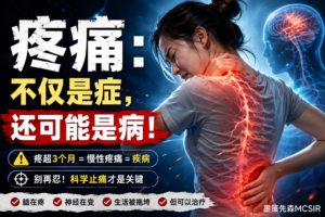 止痛药会上瘾吗?关于疼痛治疗的7个真相