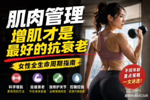 女性为什么更要练力量?关于增肌,很多人从一开始就做错了