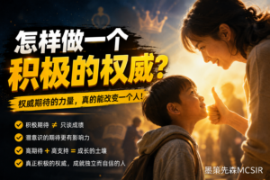 你越希望一个人优秀,为什么他反而越来越自卑?